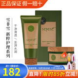 新生活化妆品青果菜新粹护理套装补水保湿水乳霜精华正品护肤品官旗舰网 青果菜新粹柔肤系列套装（护理）
