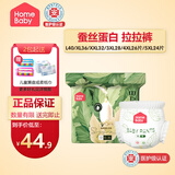 家得宝（homebaby）蚕丝蛋白拉拉裤医护级男女宝宝超薄透气夏季干爽婴儿包臀尿不湿 拉拉裤XXL码32片(11-15kg)