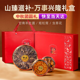 渭水鸿野生羊肚菌礼盒送父母长辈领导见家长野生菌菇特级干货营养滋补品