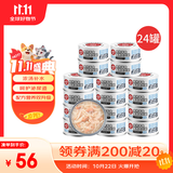 顽皮（Wanpy）三文鱼猫罐头80g*24罐（汤汁型）出口级 猫咪零食happy100果饭儿