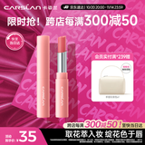 卡姿兰（Carslan）花卉润唇膏有色口红保湿滋润舒缓补水(升级)01淡粉山樱2g生日礼物