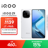 vivo iQOO Z9【国家补贴】8GB+256GB 星芒白 6000mAh 超薄蓝海电池 第三代骁龙7 电竞手机