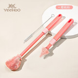 英氏（YEEHOO）奶瓶刷水杯刷直刷奶瓶奶嘴清洁工具奶瓶海绵硅胶刷子 樱桃粉