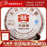 大益茶叶 普洱茶 茶叶 熟茶 普洱茶8592 随机批次发货 2013年357克*1饼