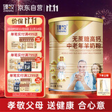 臻牧（zhenmu） 羊奶粉中老年成人无蔗糖高钙富硒益生菌羊奶粉老年人罐装820g