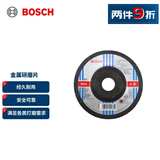 博世（BOSCH）金属研磨片（1片装）5寸 外径125mm