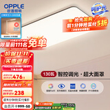 欧普（OPPLE）简约北欧超薄led客厅现代简约呵护光全屋灯具卧室餐厅吸顶灯TC 呵护光智控 A款客厅灯