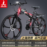 凤凰（Phoenix） 凤凰自行车可折叠山地车路虎男士成年人变速女式越野公路单车 六刀黑红/折叠双避震/全竞速轴承 26寸24速【参考：158-188cm】