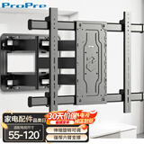 ProPre 电视支架55-120英寸大屏壁挂通用电视挂架旋转伸缩电视架适用于华为智慧屏海信创维TCL三星电视架