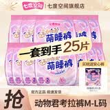 七度空间裤型卫生巾少女萌睡裤夜用女性经期安心裤旗舰量大姨妈巾 L 24条 80-130斤 动物君考拉裤