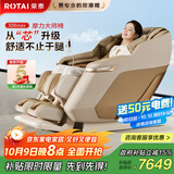 荣泰（RONGTAI）按摩椅家用全身按摩太空舱2025十大品牌老人用按摩沙发椅送老人父母中秋节生日礼物S56Max琥珀米