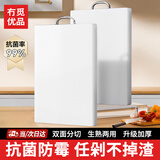 冇觅优品切菜板家用砧板抗菌案板防霉食品级pe切水果粘板双面切肉剁骨板