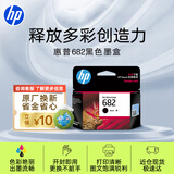 惠普（HP）682原装黑色墨盒 适用hp 2336/2775/2776/2777/2778/2779/4175/4178/6078/6478打印机