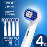 欧仕曼适配brau博朗oral适用欧乐B电动牙刷头D12.013/D16/3756/3757/3709 P2000 P600Pro通用2D 3D D34替 4支 日常清洁型