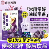 南同四海西梅汁益生元西梅纤维畅通果饮肥大餐救星西梅饮肠胃清茶减