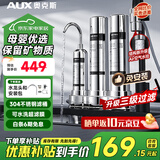 奥克斯（AUX）净水器家用厨房自来水龙头过滤器前置直饮超滤不锈钢台式净水机净饮机 升级款【三级过滤+0废水0耗电】