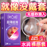 第六感 避孕套 安全套 超薄超滑24只 超薄超滑 成人情趣用品 男用 套套