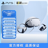 PlayStation 索尼 PS5游戏机 国行次世代8K蓝光家用电视游戏机  支持原神 黑神话悟空无限暖暖 双影奇境 PS VR2 虚拟现实眼镜头戴设备