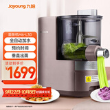 九阳（Joyoung）面条机全自动多功能压面机 全自动加水和面机 电动饺子皮机M6-L30