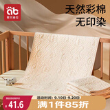爱贝迪拉（AIBEDILA）婴儿隔尿垫彩棉可洗宝宝防水透气新生儿老人床单姨妈护理垫70*100