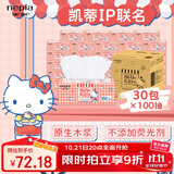 妮飘（Nepia）凯蒂风味抽取式面纸儿童家用抽纸餐巾纸3层加厚100抽*30包整箱
