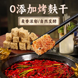 华田禾邦筋片片 0添加烤麸干 1斤 面筋素食 凉拌菜凉皮凉面伴侣 火锅食材