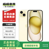 Apple/苹果 iPhone 15 (A3092) 二手手机 支持移动联通电信5G 双卡双待 黄色 256G