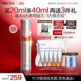 珀莱雅（PROYA）全新升级双抗眼霜3.0紧致抗皱提拉淡化黑眼圈细纹 眼部精华20ml