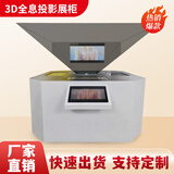 创视尚全息投影展柜3d互动电子沙盘全息展示柜360度裸眼三维立体金字塔悬浮幻影成像设备会议音频视频 安卓版 定制定金（定制款不支持退换货）