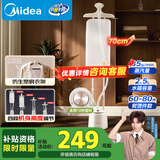 美的（Midea）【超大熨衣板】挂烫机立式/家用高端熨烫机/便携大蒸汽小型手持电熨斗机/服装店专用/政府补贴25A1