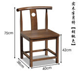 庭百盛实木围椅圈椅官帽椅中式椅子仿古茶几三件套单人茶椅简约靠背餐椅 月牙椅/胡桃色（2件起发）