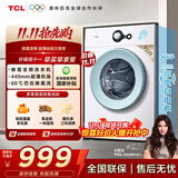 TCL 洗衣机7公斤滚筒全自动家用除菌变频一级能效L200 宿舍租房家电国家补贴以旧换新 G70L200-B