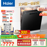 海尔（Haier）【双微蒸汽洗W30Max】国家补贴20%洗碗机嵌入式 大16套容量洗消一体智能开门速干EYBW1658GHU1