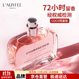 亞菲兒（Lauyfee）弦音coco香水50ml香水女士香水女香水礼盒花香持久香水女生日礼物