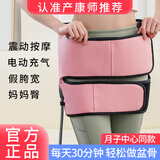 中红骨盆修复仪器产后收胯神器耻骨分离前倾矫正器妈妈臀翘臀美臀 电动气压加热按摩款骨盆修复仪