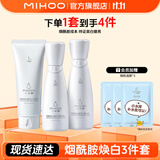 小迷糊 烟酰胺美白护肤套装 补水保湿美白 洗面奶爽肤水乳液国货 【推荐】烟酰胺水乳洁面3件套