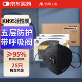 名典上品KN95口罩活性炭防工业粉尘颗粒物pm2.5雾霾冬季保暖M950VC25只