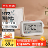 京东京造MT2 闹钟款温湿度计  时钟闹铃提醒 室内温度计办公家用婴儿房壁挂桌面电子湿度计 高精度传感器