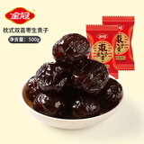 金冠 结婚蜜枣 500g 阿胶枣 无核蜜枣独立包装 喜糖蜜饯果干休闲零食