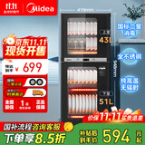 美的（Midea）家用台式小型消毒柜 高温立式二星级94L 大容量四层碗柜餐具碗筷烘干收纳柜【国家补贴】100R05
