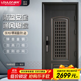 楼龙甲4级防盗门安全门通风门中门入户门进户门子母门别墅庭院大门福安 标准门+机械钥匙锁 【单开门】标准尺寸-2050*960