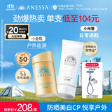 安热沙（Anessa）小金瓶防晒乳60mL+美白清透防晒啫喱90g高倍防晒防水防汗学生军训