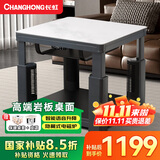 长虹（CHANGHONG） 电暖桌正方形烤火桌电炉电热取暖桌电烤桌客厅电暖炉烤火炉桌子一体取暖器家用冬季多功能电烤炉 升降款宝蓝黑90 【隐形炉+声控升降+高端岩板】