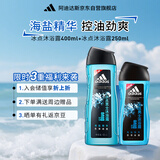 阿迪达斯 （adidas）男士沐浴露控油洁净两件套（冰点沐浴露400ml+250ml）