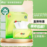 心相印纸巾抽纸卫生纸餐巾纸擦手纸卫生间抽纸家用可湿水纸抽茶语系列 【尝鲜装】 3层 130抽*6包