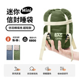 北极狼睡袋户外轻量化成人露营薄款帐篷被子四季通用款便携超轻隔脏680G