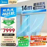 美的（Midea）大3匹冷暖双出风风管机 一拖一超一级能效家用中央空调乐享四代【地暖平替】KFR-75T2W/B3-SS(1)Ⅳ