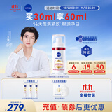 妮维雅（NIVEA）630胶原精华30ml 美白淡斑 提拉紧致 去黄抗老 进口 男女生日礼物