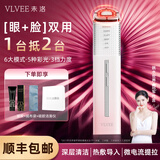 VLVEE美容仪脸部提拉紧致眼部按摩仪面部神器导出导入仪毛孔清洁器红蓝光家用生日礼物 【渐变粉】+硅胶洁面仪 六大模式/5重光波/3档温控