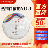 七彩云南庆沣祥普洱茶 竹香熟饼 2017年布朗山普洱熟茶饼200g茶叶自己喝